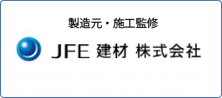 JFE建材株式会社　オフィシャルサイト
